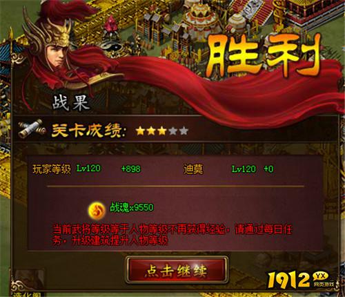 《城防三国》最强防守攻略！轻松闯关不是梦
