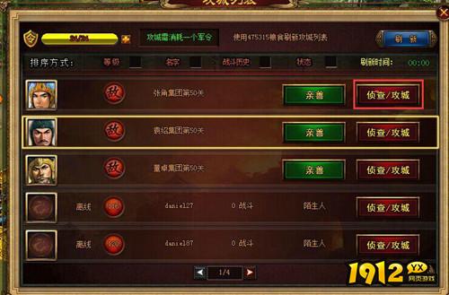 《城防三国》攻城秘籍：攻城流派全解析