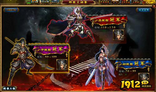 《城防三国》跨服天梯巅峰对决！策略与实力的较量！