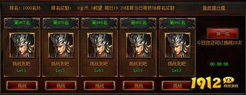 《城防三国》跨服天梯巅峰对决！策略与实力的较量！