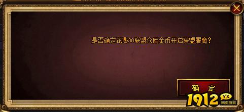 《城防三国》联盟屠魔玩法上线！屠魔大战一触即发！