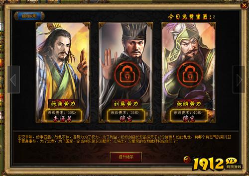 《城防三国》五虎将震撼登场！策略搭配制胜关键！