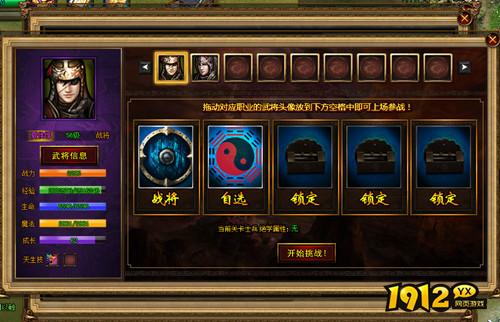 《城防三国》五虎将震撼登场！策略搭配制胜关键！