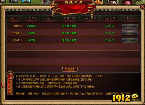 《城防三国》绣球抢亲玩法上线！绣球抢亲引爆全服