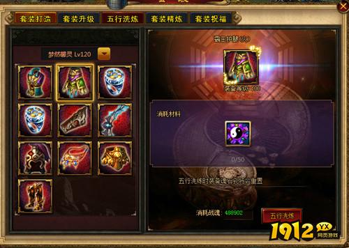 《城防三国》套装合成攻略！最强套装合成技巧大公开