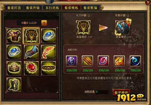《城防三国》套装合成攻略！最强套装合成技巧大公开
