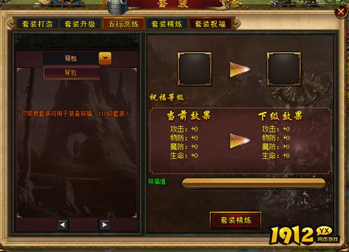 《城防三国》套装合成攻略！最强套装合成技巧大公开