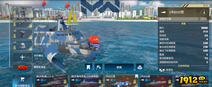 现代战舰萌新装备怎么选 现代战舰萌新装备选择推荐