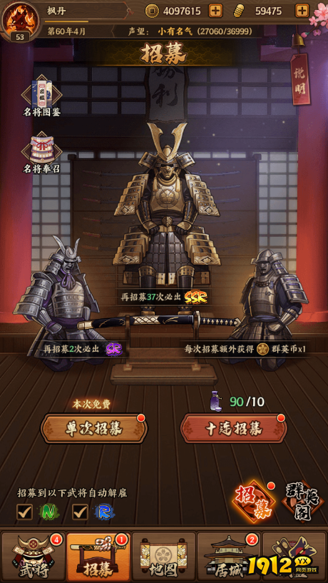 疾风之翼武将怎么获取 疾风之翼武将获取攻略