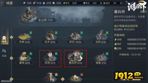 鸿图之下如何快速补充兵力 鸿图之下快速补充兵力攻略
