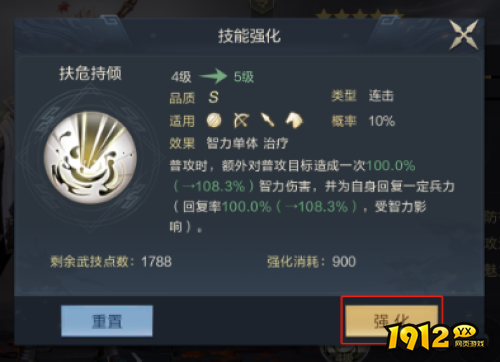 鸿图之下新武将如何快速升级 鸿图之下新武将快速升级攻略