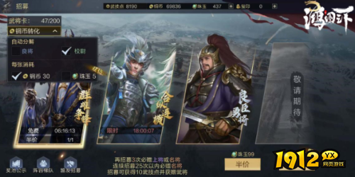 鸿图之下珠玉如何使用 鸿图之下珠玉使用攻略