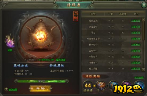 《王城霸主》日常活跃怎么玩 日常活跃玩法攻略