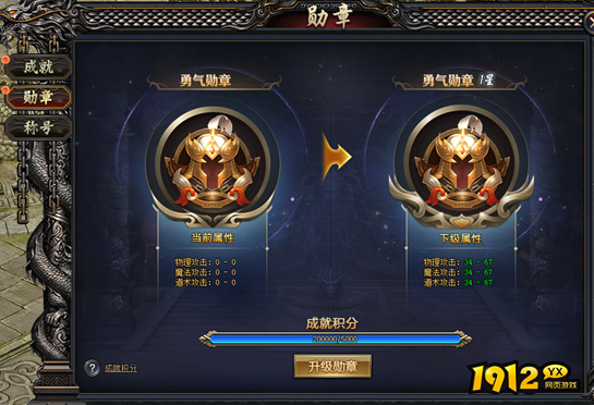 《神将屠龙》官职系统怎么玩 官职系统玩法介绍