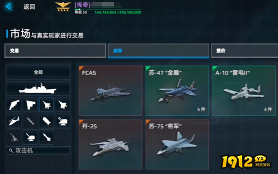 现代战舰怎么出售战舰 现代战舰出售战舰方法介绍