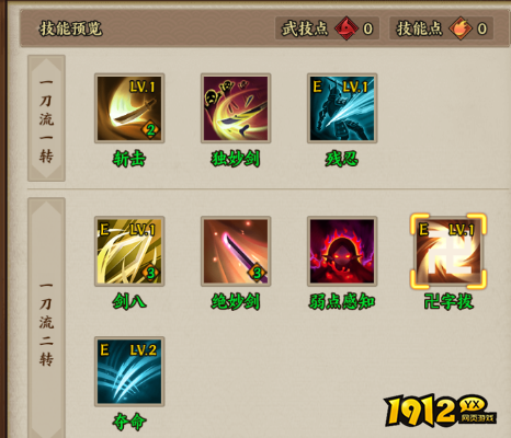 疾风之翼武将技能点怎么获取 疾风之翼武将技能点获取攻略