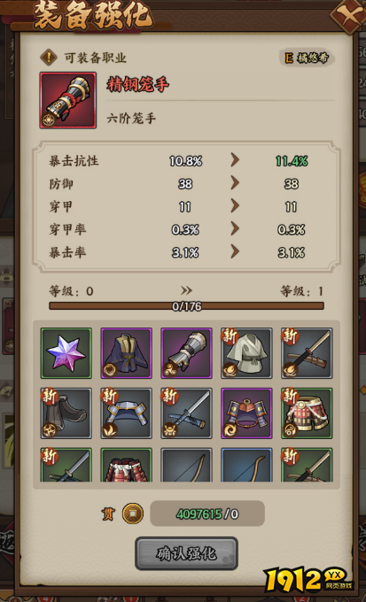 疾风之翼装备怎么强化  疾风之翼备强化攻略