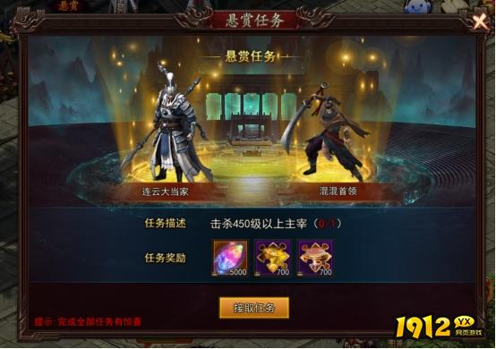 《神魔诛天》悬赏任务速通指南！悬赏任务最全通关秘籍