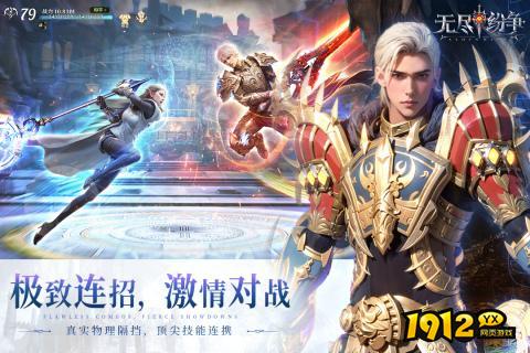 无尽纷争激活码一览表—微信全部礼包码大全