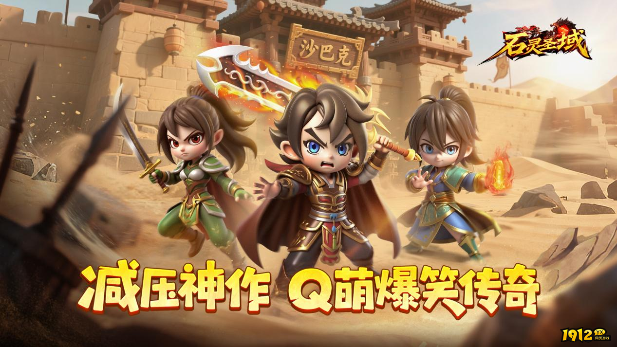 石灵圣域最新兑换码分享 礼包码福利汇总