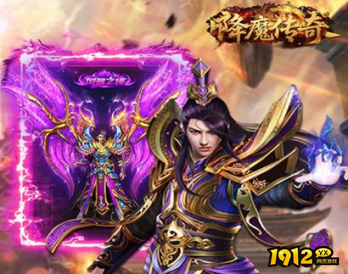 《降魔传奇0.1折》生肖怎么合成 生肖合成攻略