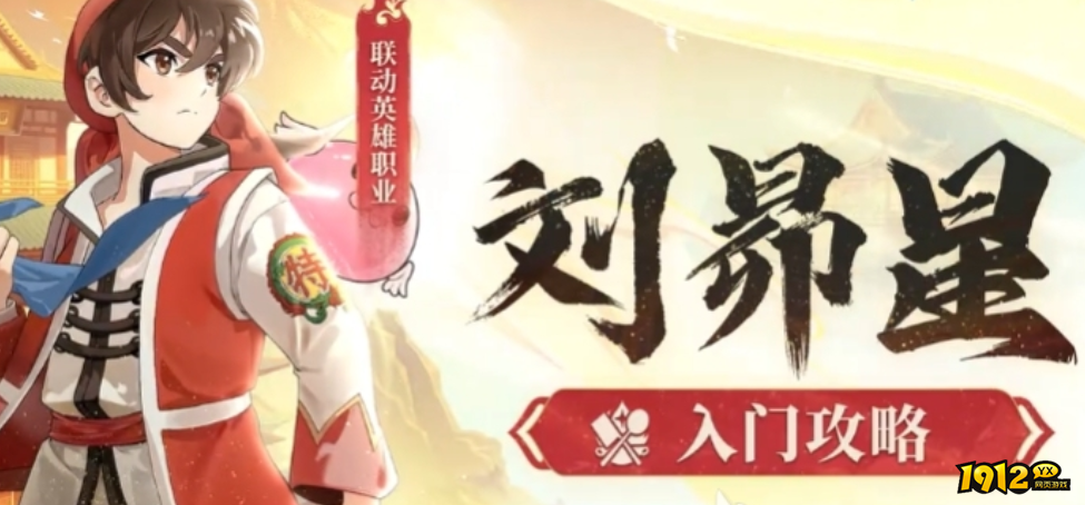 仙境传说：破晓天才厨神玩法大揭秘！厨神速成攻略！