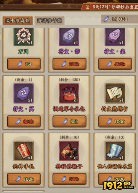 疾风之翼鱼票怎么获得 疾风之翼鱼票获得攻略