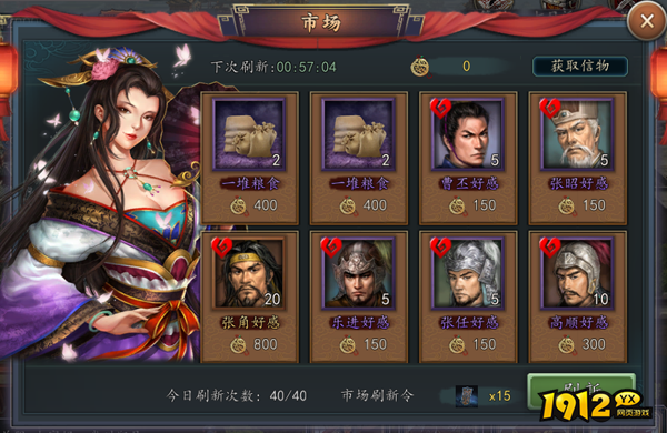 《三国志2017》建筑攻略：城内建筑升级最优路线图
