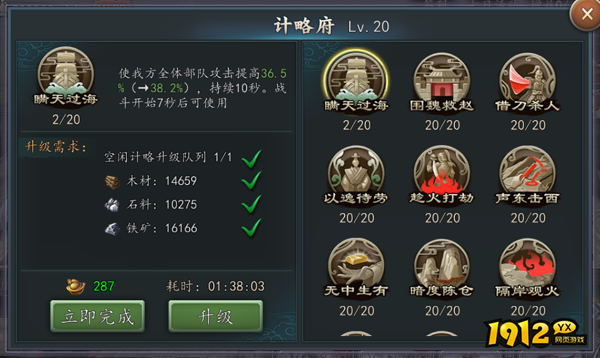 《三国志2017》建筑攻略：城内建筑升级最优路线图
