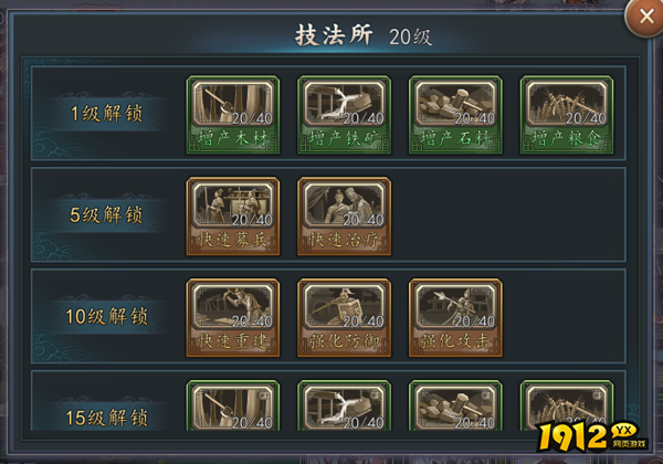 《三国志2017》建筑攻略：城内建筑升级最优路线图