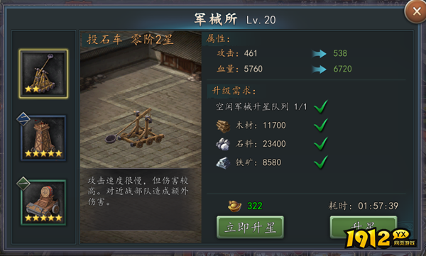 《三国志2017》建筑攻略：城内建筑升级最优路线图