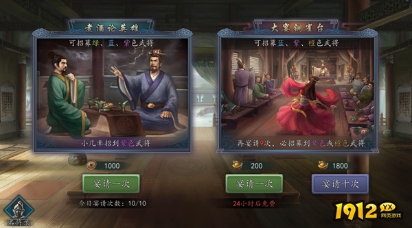 《三国志2017》如何获得武将 武将获得攻略