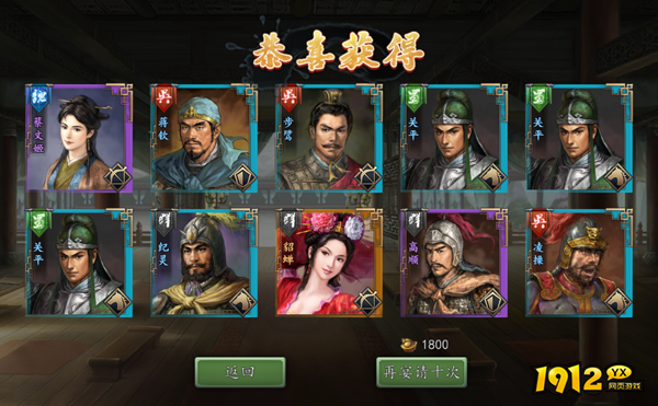 《三国志2017》如何获得武将 武将获得攻略