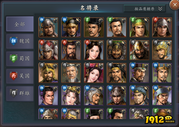 《三国志2017》如何获得武将 武将获得攻略