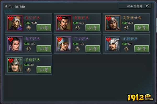 《三国志2017》武将系统怎么玩 武将系统介绍