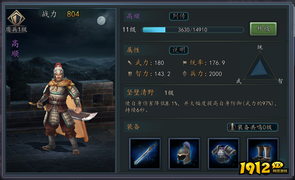 《三国志2017》武将系统怎么玩 武将系统介绍