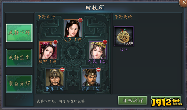 《三国志2017》武将系统怎么玩 武将系统介绍