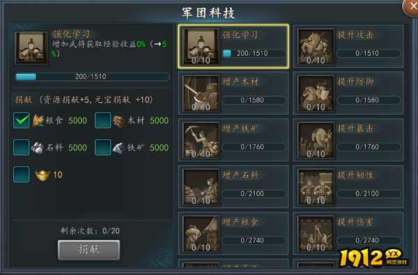 《三国志2017》军团系统怎么玩 军团系统介绍