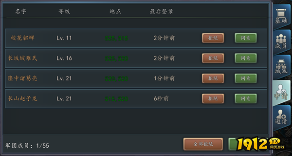 《三国志2017》军团系统怎么玩 军团系统介绍