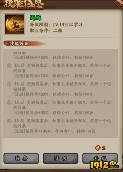 疾风之翼舞姬怎么培养 疾风之翼舞姬培养攻略