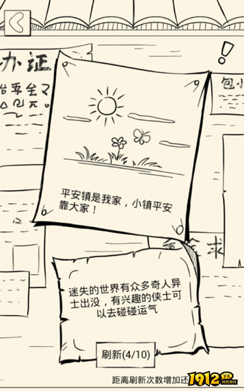 暴走英雄坛奇遇触发地点和要求是什么 暴走英雄坛奇遇触发地点和要求介绍