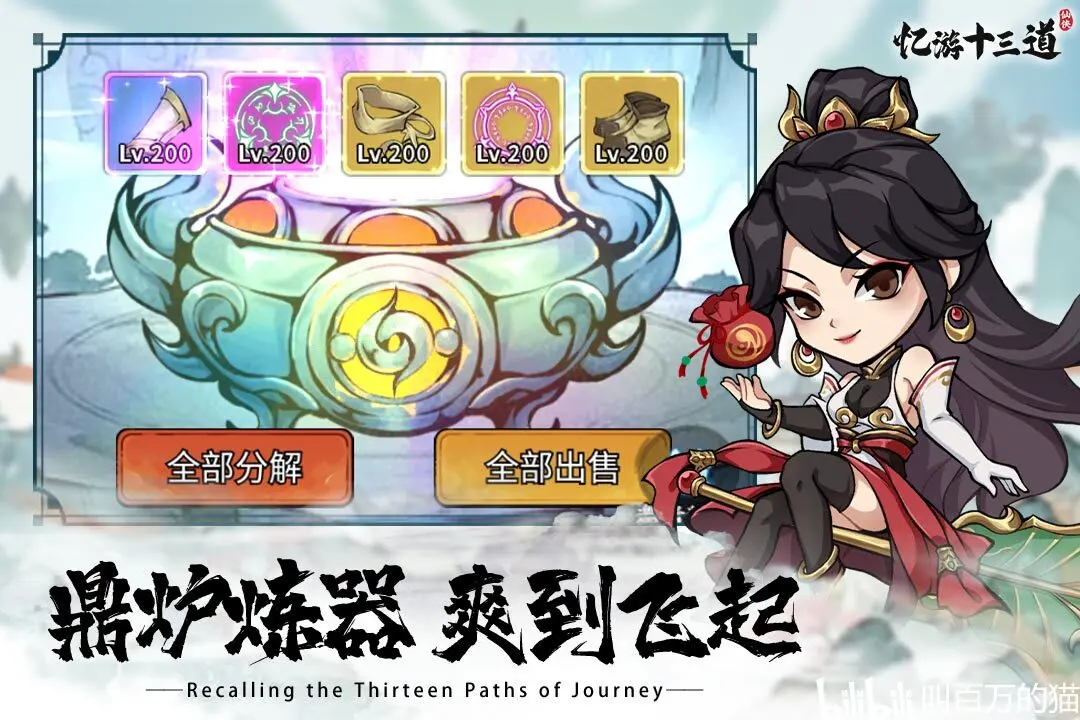 忆游十三道兑换码大全 礼包码全部有效