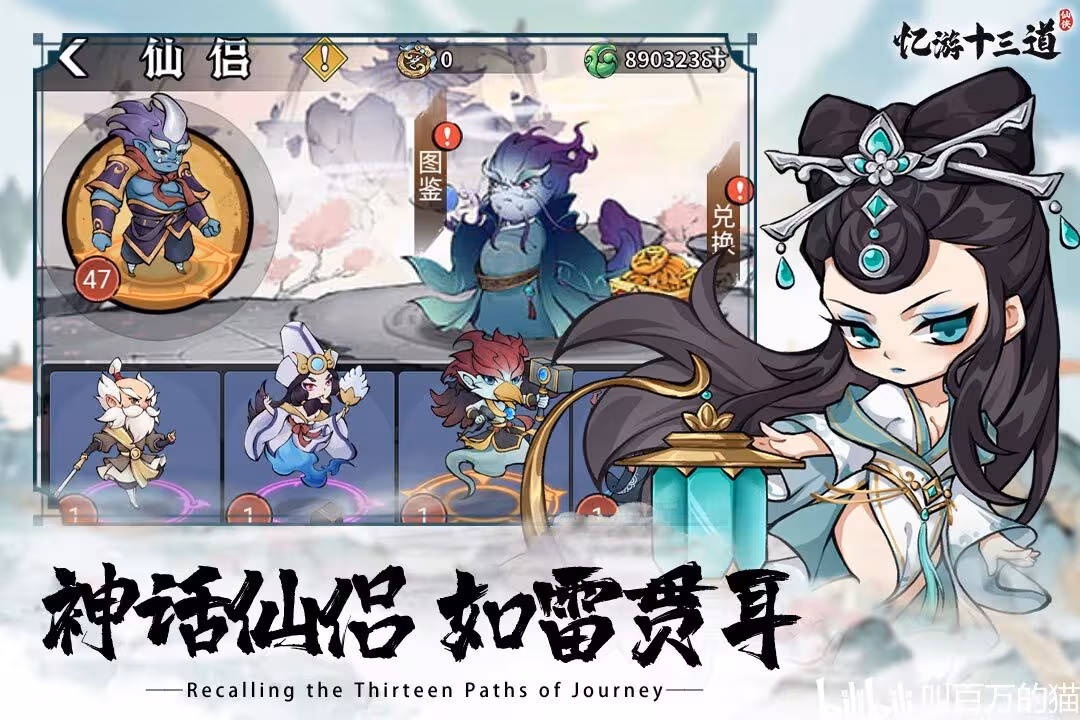 忆游十三道兑换码大全 礼包码全部有效