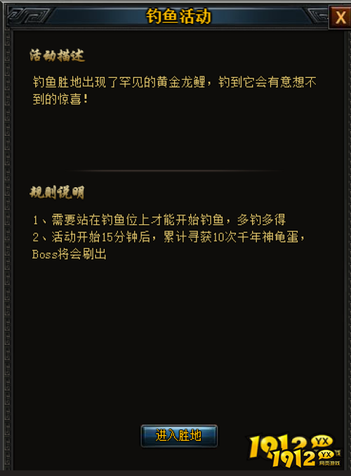 《无双之王》钓鱼活动规则是什么 钓鱼活动规则介绍