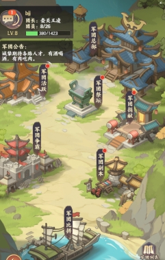 《九州群将录》军团争霸！军团玩法深度解析