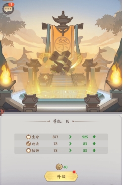 《九州群将录》军团祭祀震撼开启！军团祭祀玩法首曝！