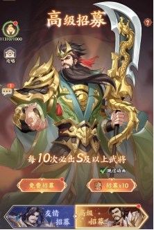 《九州群将录》武将招募全攻略！平民武将培养指南