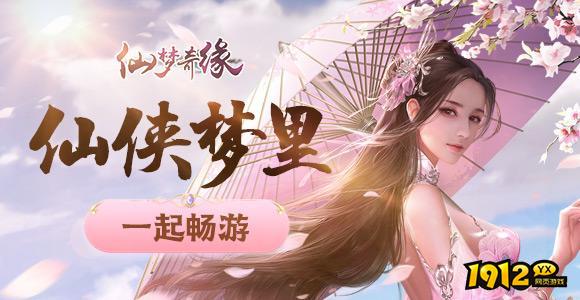 仙梦奇缘3.5折全部礼包码—真实兑换码免费领取