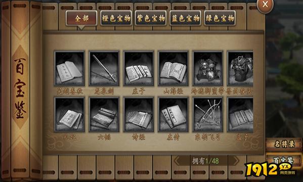 《三国志2017》宝物获取指南！宝物系统深度解析！