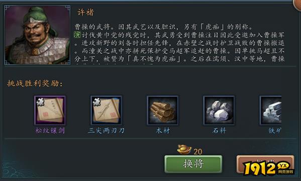 《三国志2017》宝物获取指南！宝物系统深度解析！